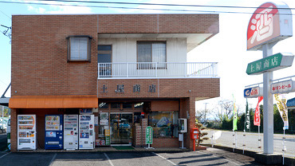 土屋商店