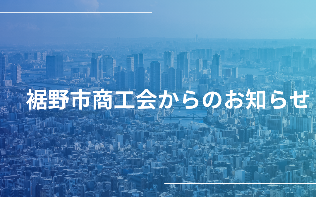 新会長あいさつ