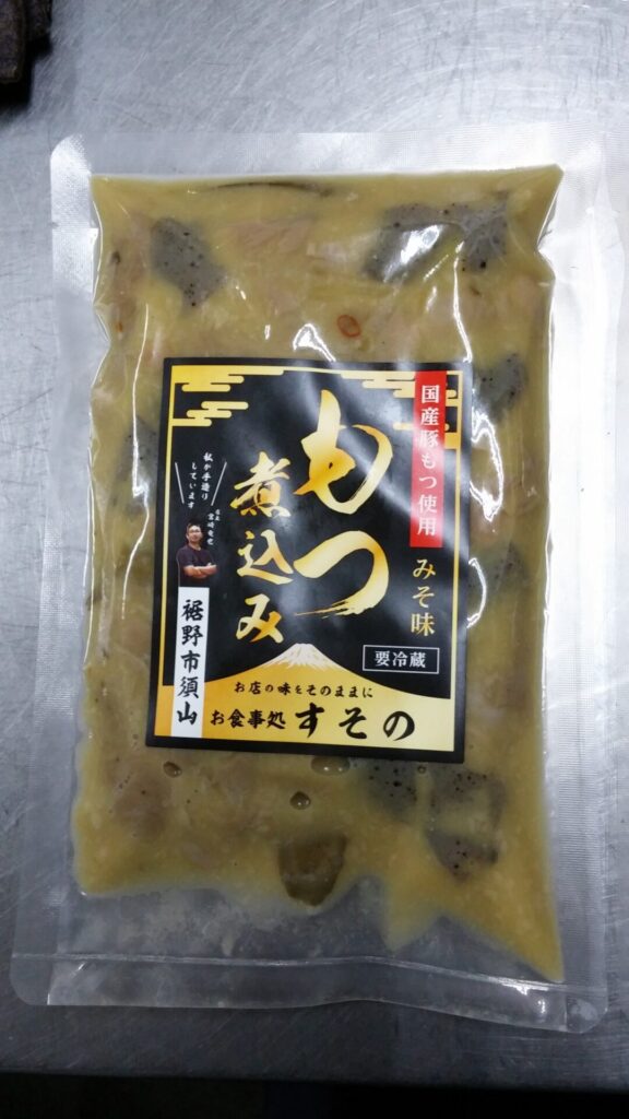 食事処すその・もつ煮込